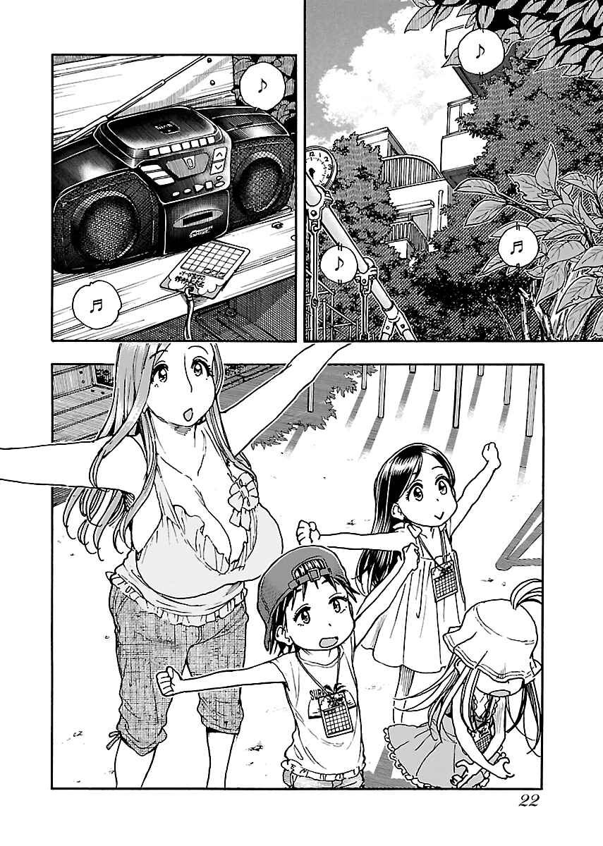 Oku-san Chapter 76 - Page 24