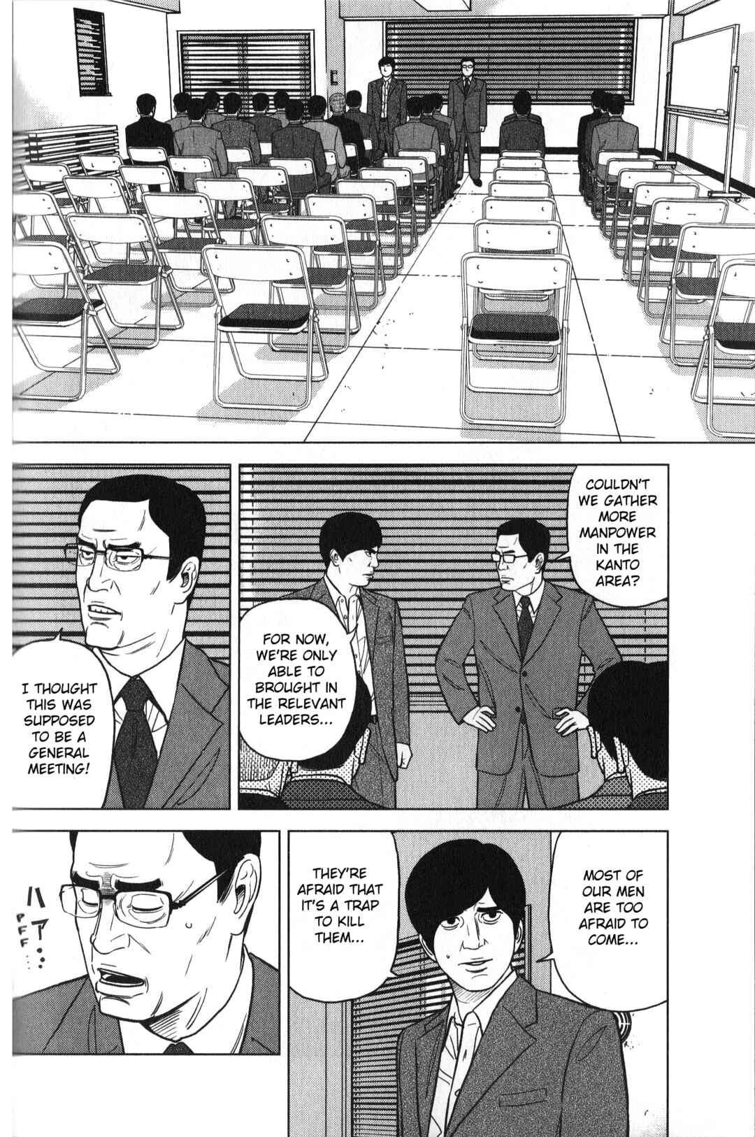 Inspector Kurokochi Chapter 29 - Page 8