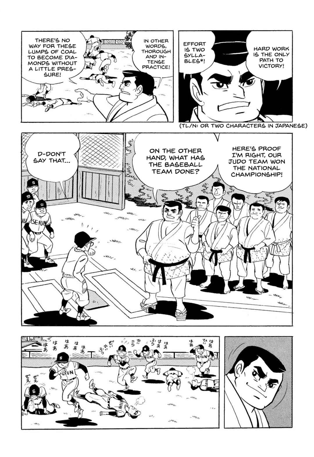 Star of the Giants Chapter 7 - Page 18
