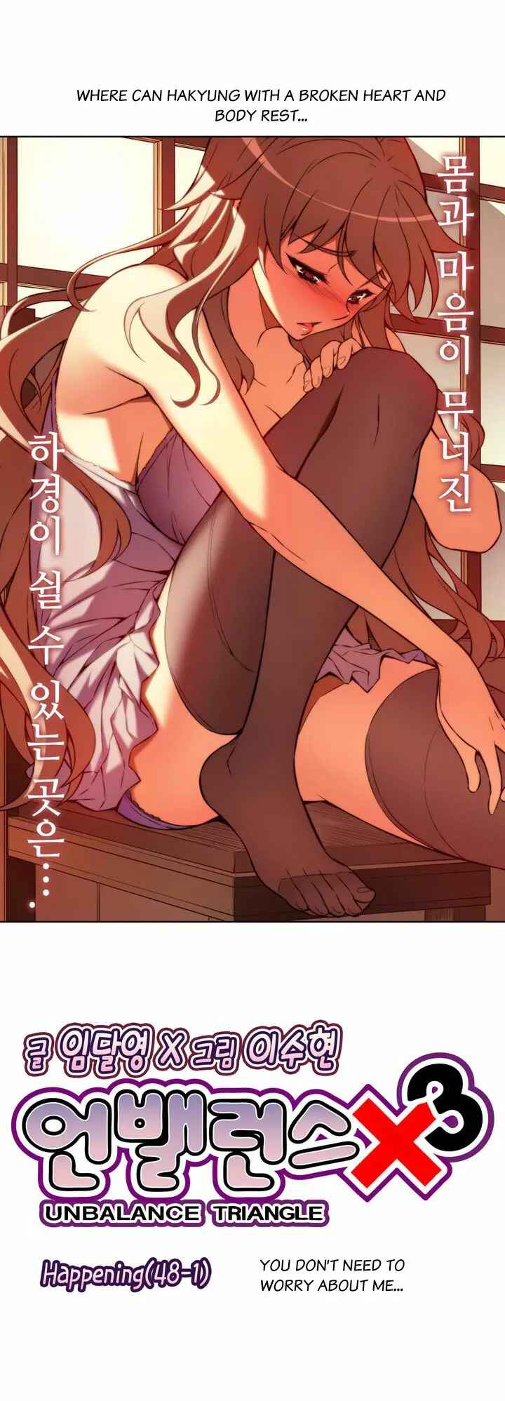 Unbalance Triangle Chapter 48.1 - Page 7