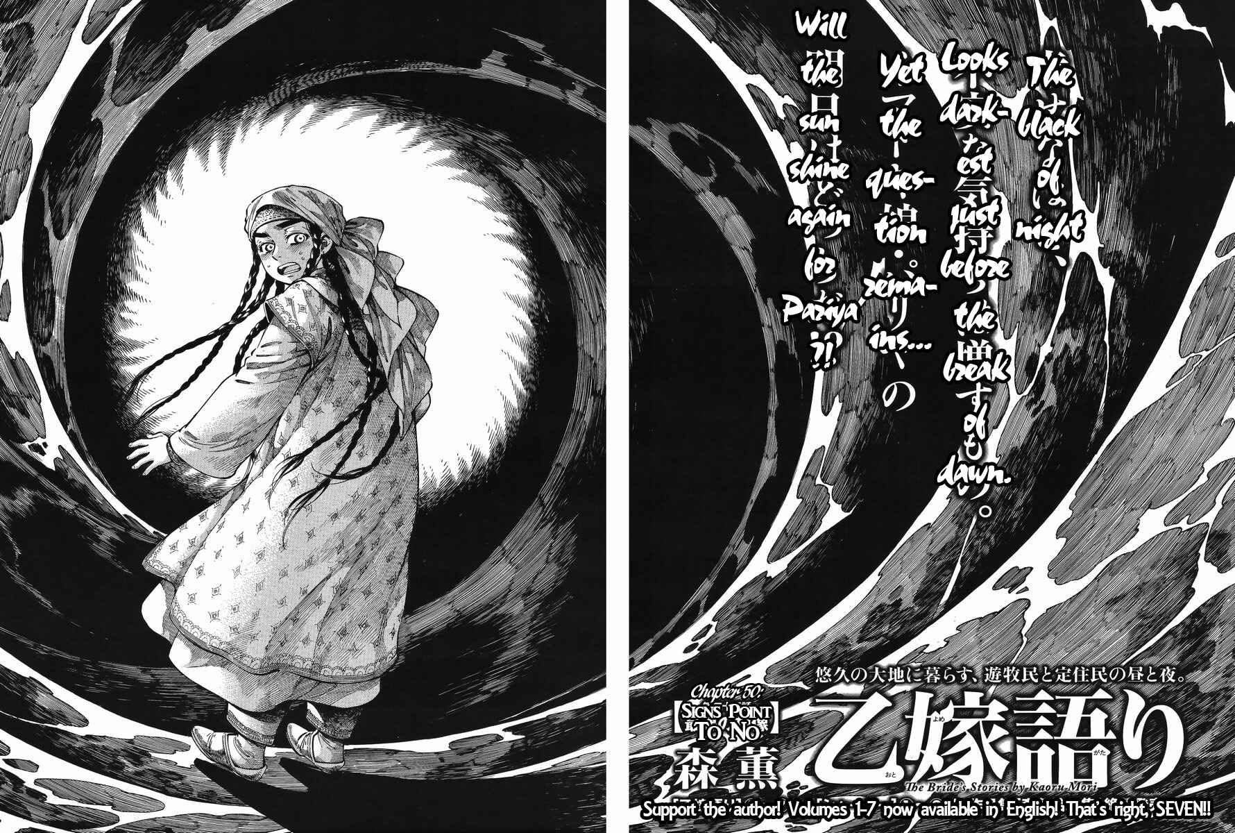 Otoyomegatari Chapter 50 - Page 8