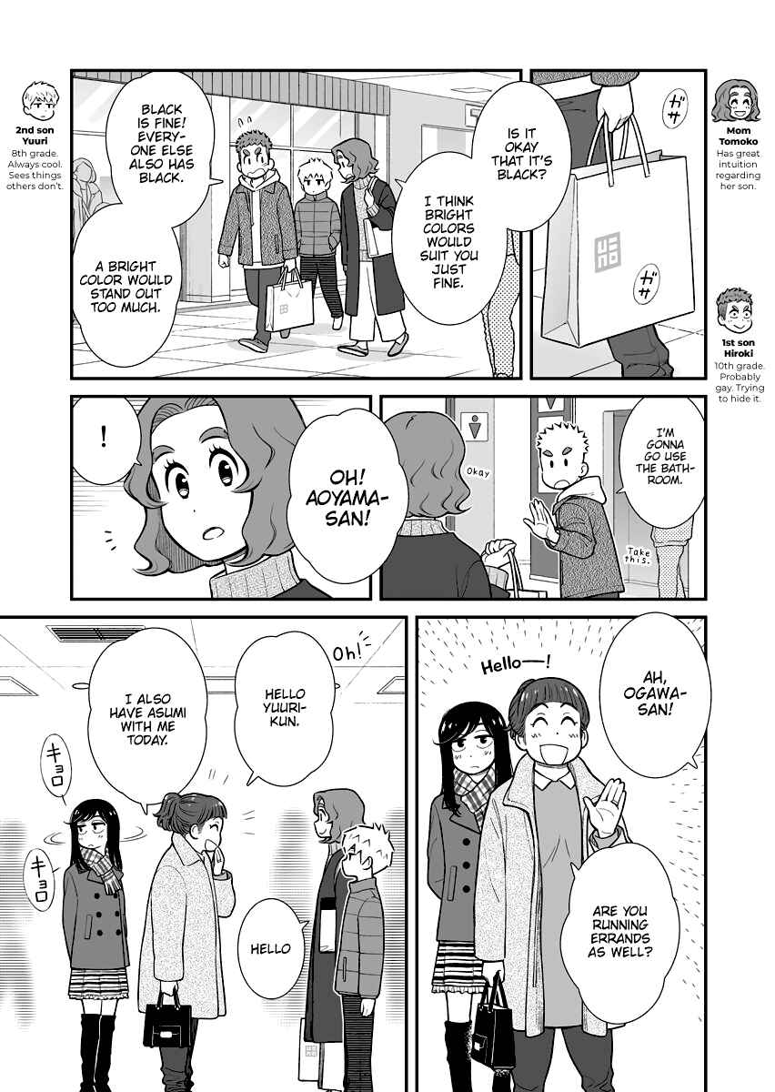 Uchi no Musuko wa Tabun Gay Chapter 32 - Page 1