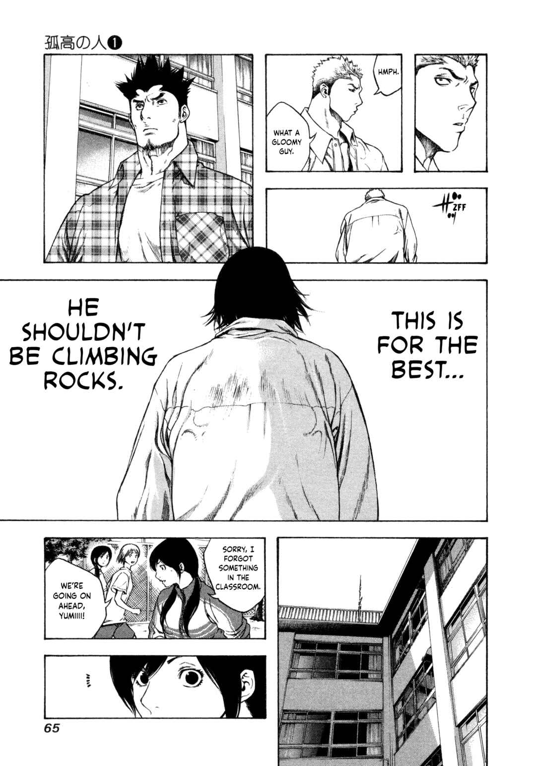 Kokou no Hito Chapter 2 - Page 15