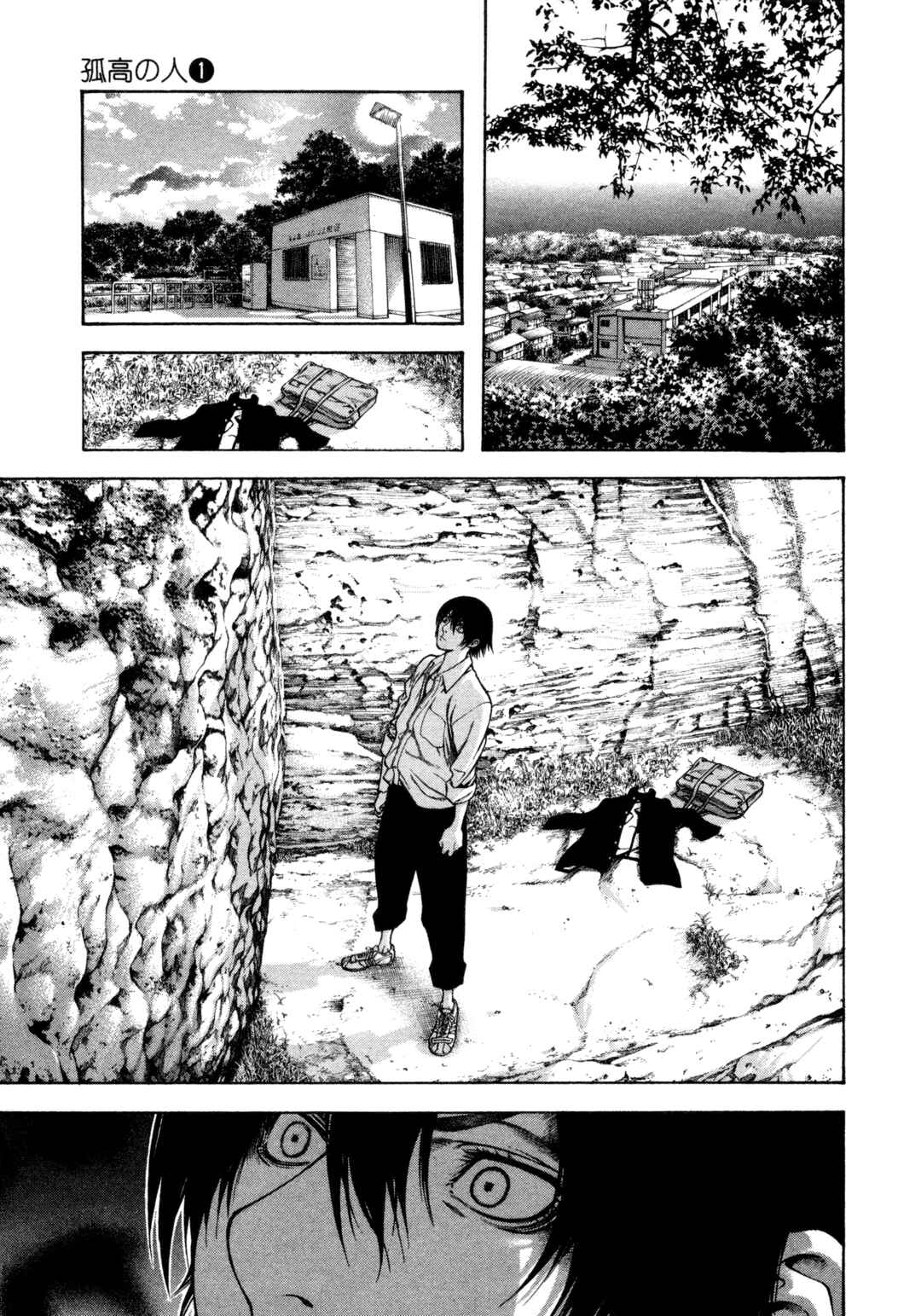 Kokou no Hito Chapter 2 - Page 19