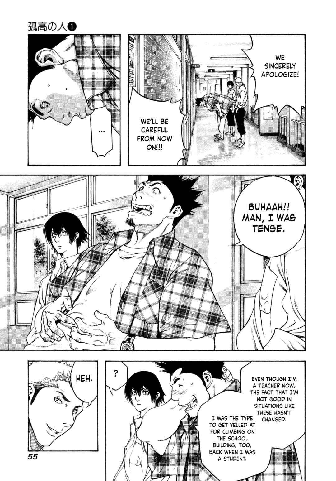 Kokou no Hito Chapter 2 - Page 5