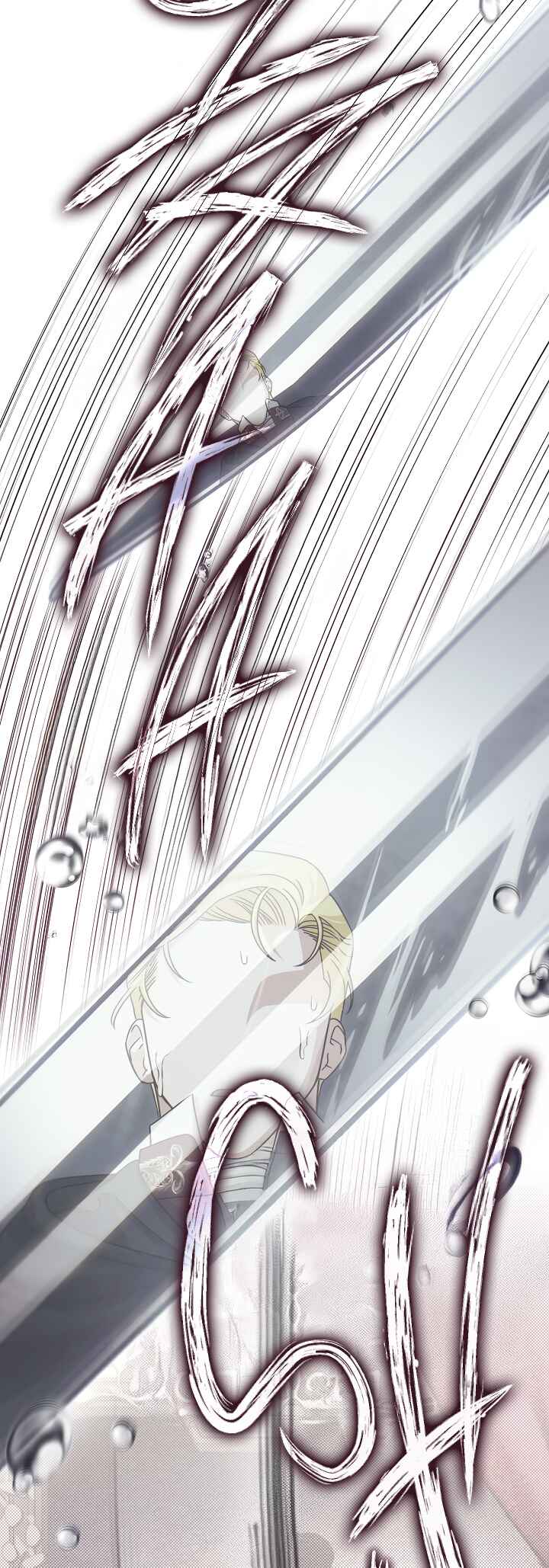Youngest Sister-in-Law in a Tragic Reverse Harem Chapter 40 - Page 7