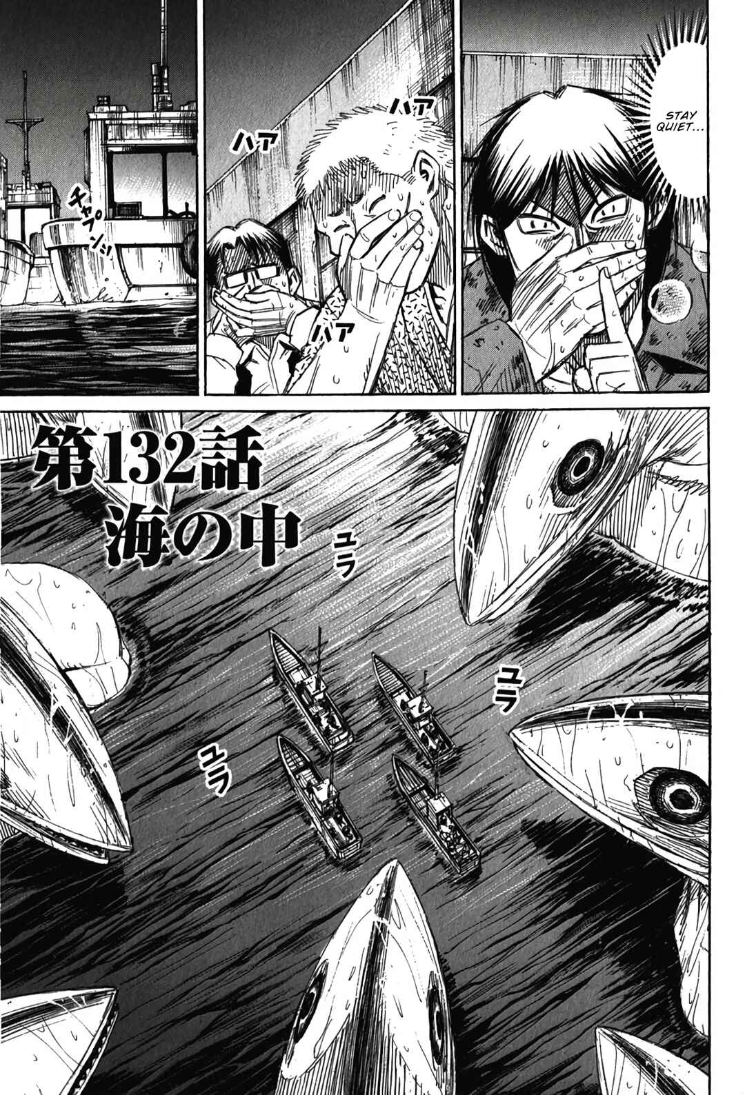 Higanjima - Saigo no 47 Hiai Chapter 132 - Page 1