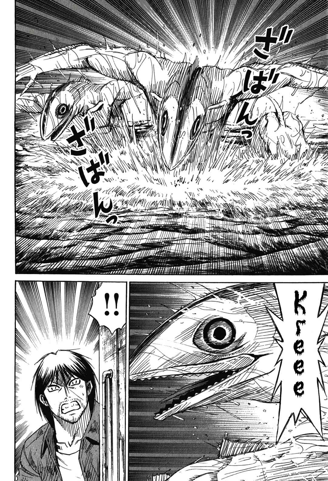 Higanjima - Saigo no 47 Hiai Chapter 132 - Page 16