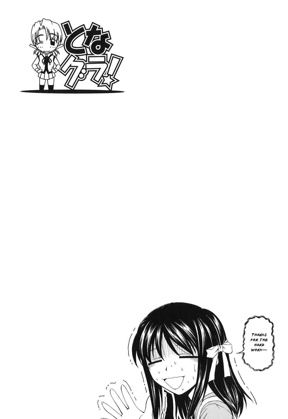 Tona-Gura! Chapter 55 - Page 31