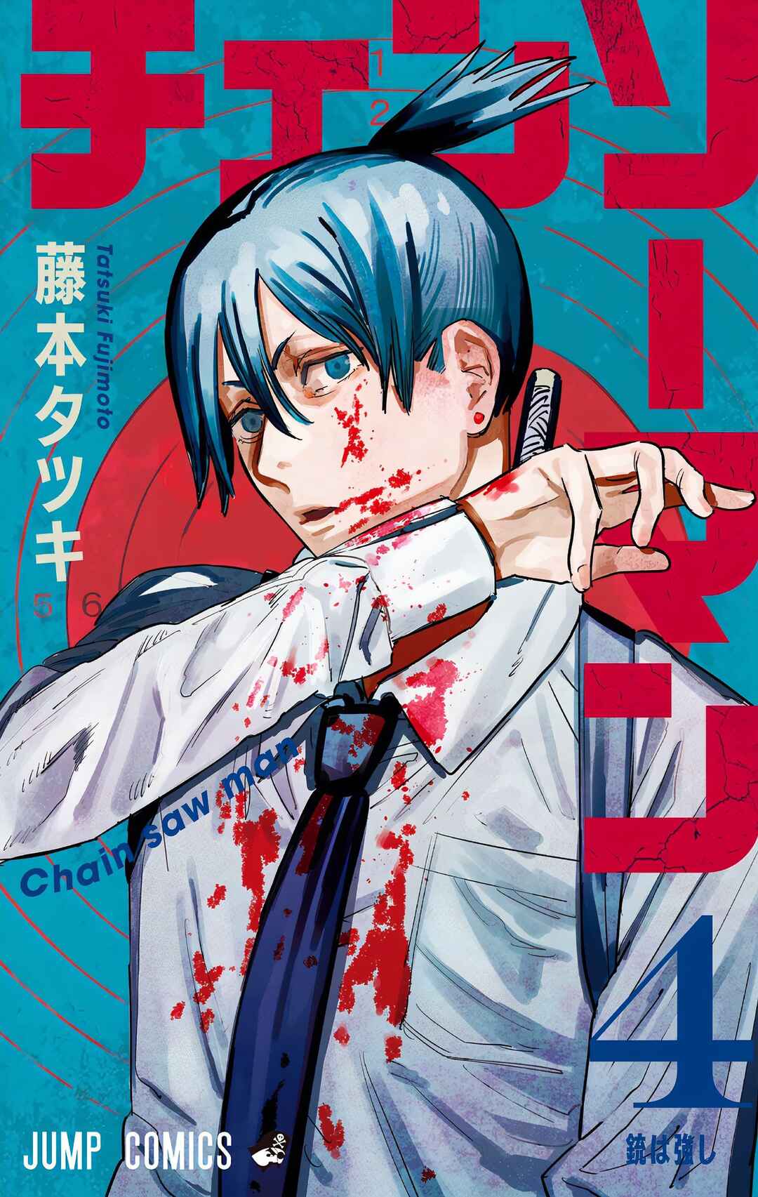 Chainsaw Man (Official Colored) Chapter 26 - Page 1