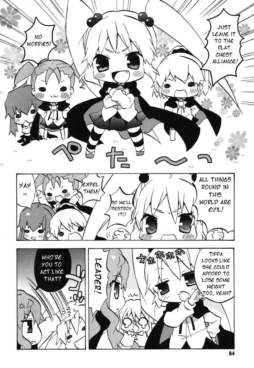 Zero no Chukaima - Yo–chien Nano! Chapter 31 - Page 5