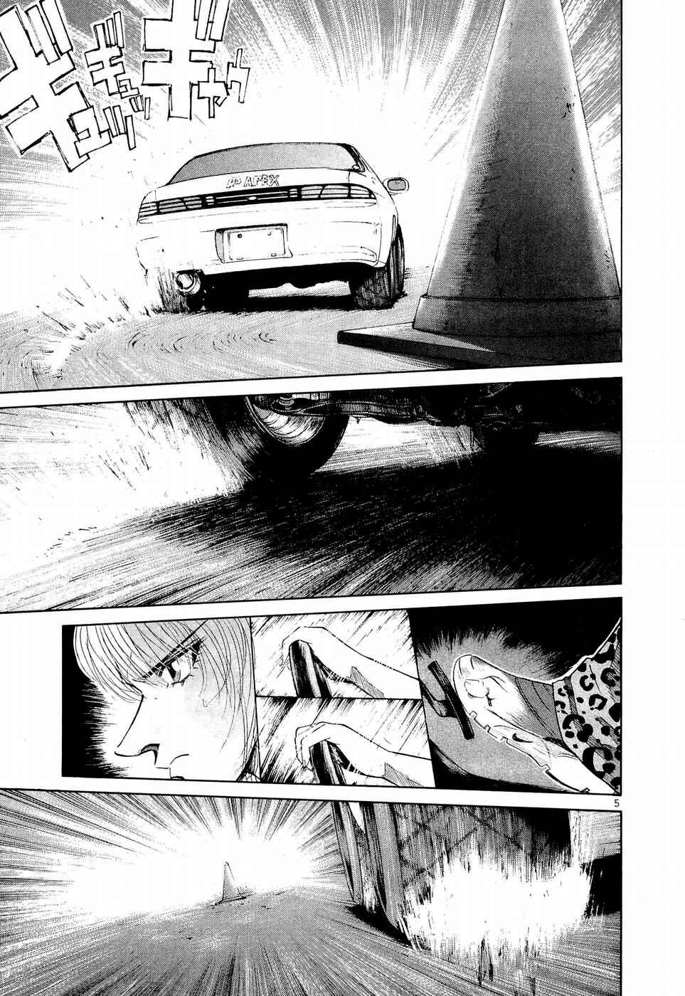 Over Rev! Chapter 241 - Page 5