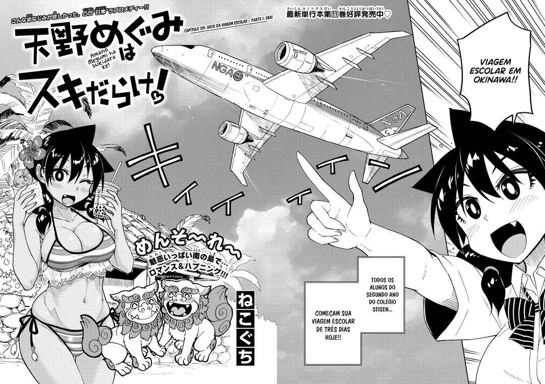 Amano Megumi wa Sukidarake! Chapter 129 - Page 3