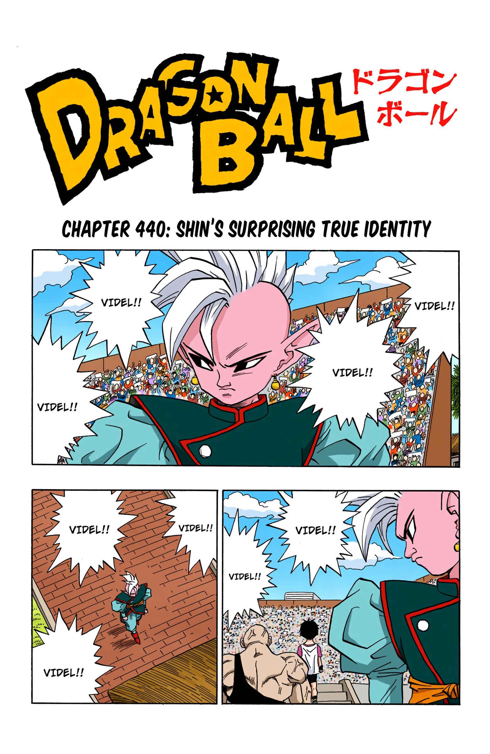 Dragon Ball (Official Colored) Chapter 440 - Page 1