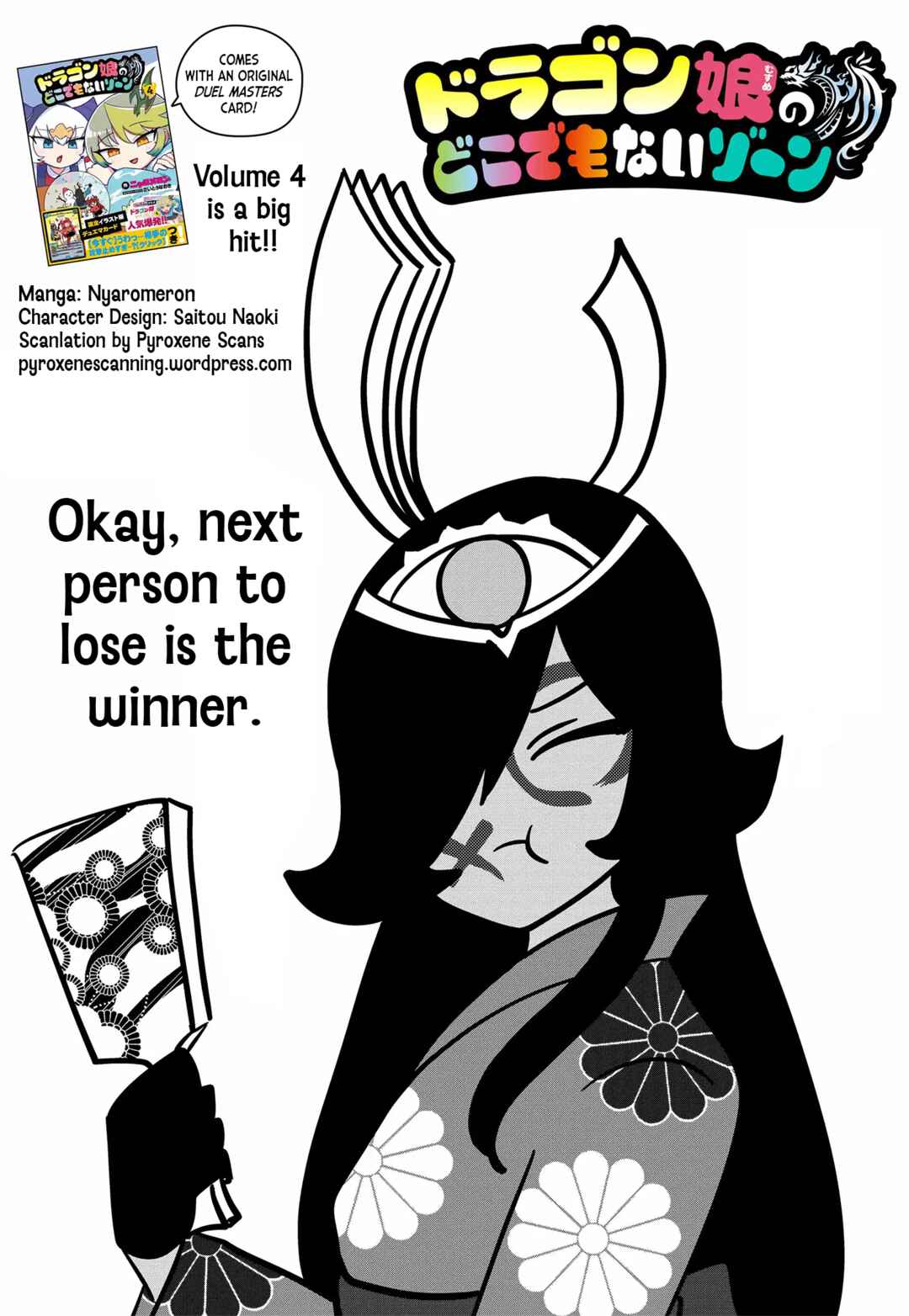 Dragon Musume no Dokodemonai Zone Chapter 119 - Page 1