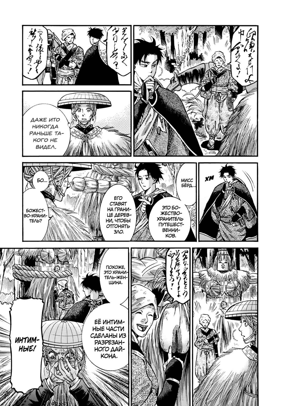 Fushigi no Kuni no Bird Chapter 8 - Page 15