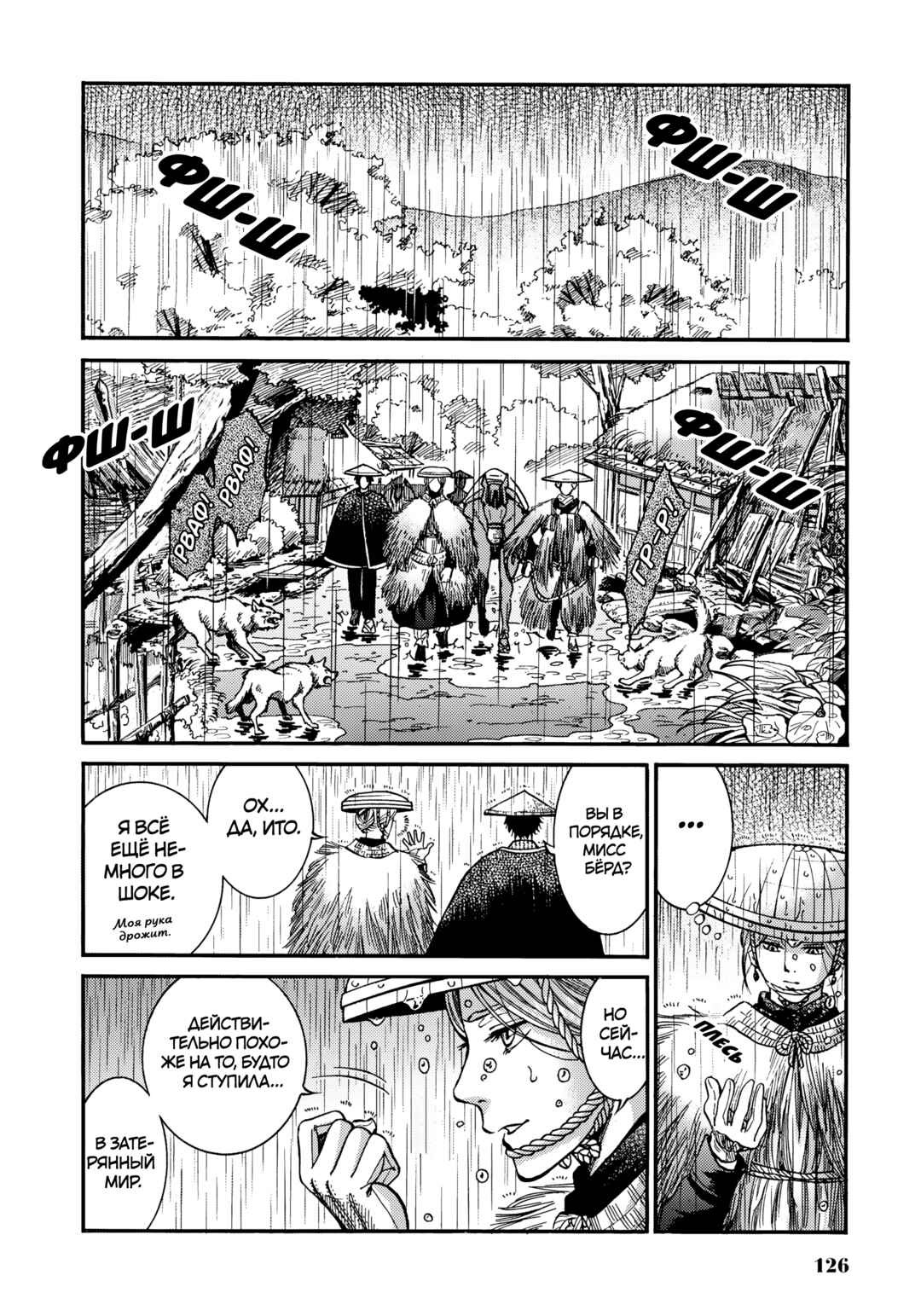 Fushigi no Kuni no Bird Chapter 8 - Page 16