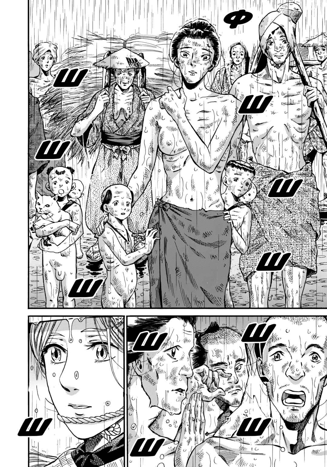 Fushigi no Kuni no Bird Chapter 8 - Page 18
