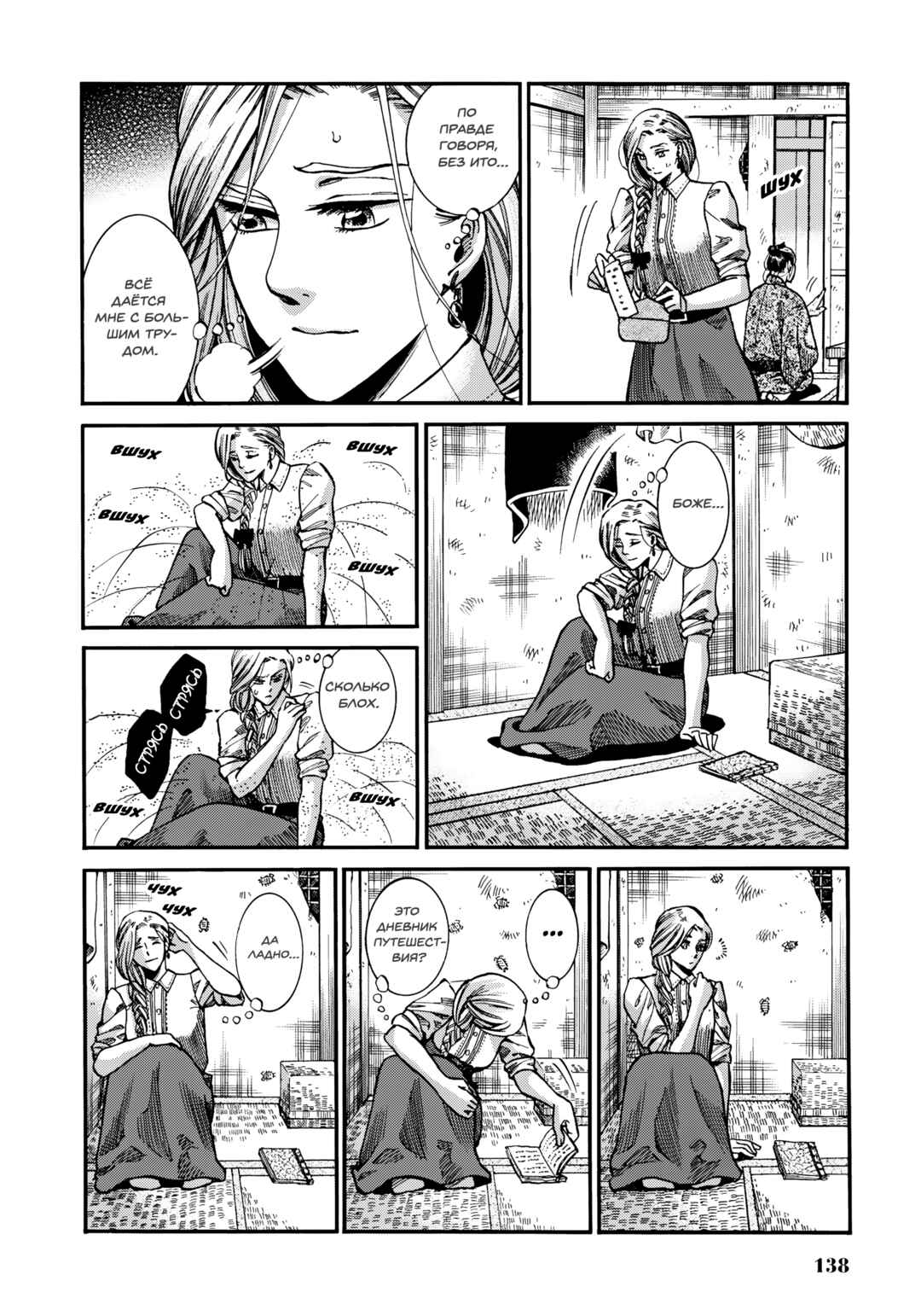 Fushigi no Kuni no Bird Chapter 8 - Page 28
