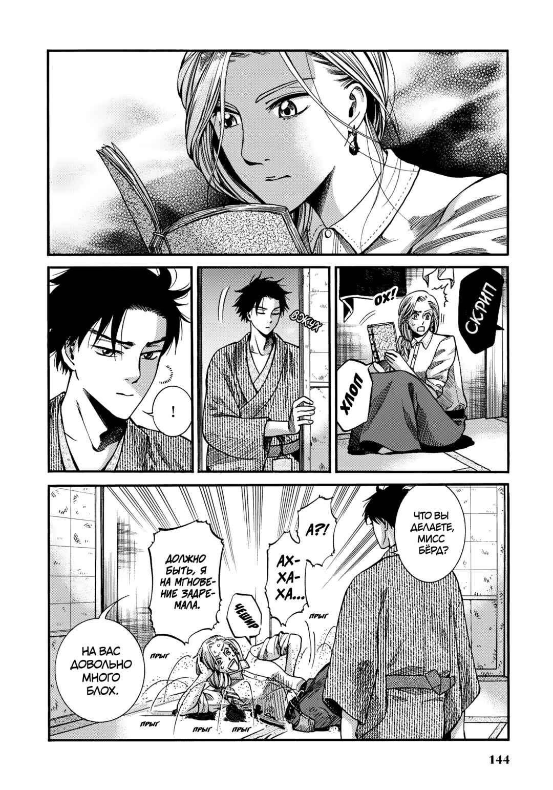 Fushigi no Kuni no Bird Chapter 8 - Page 34