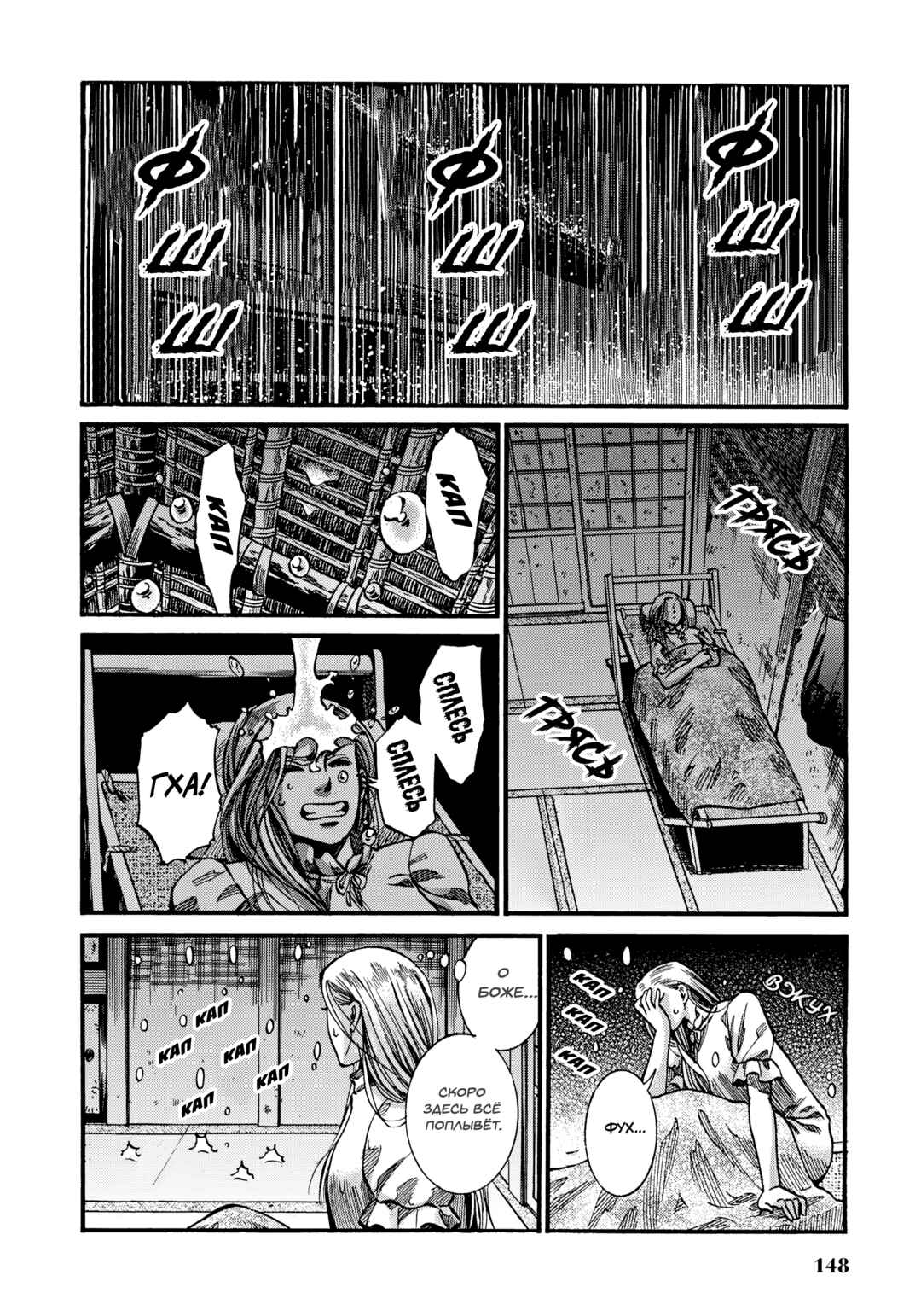Fushigi no Kuni no Bird Chapter 8 - Page 38