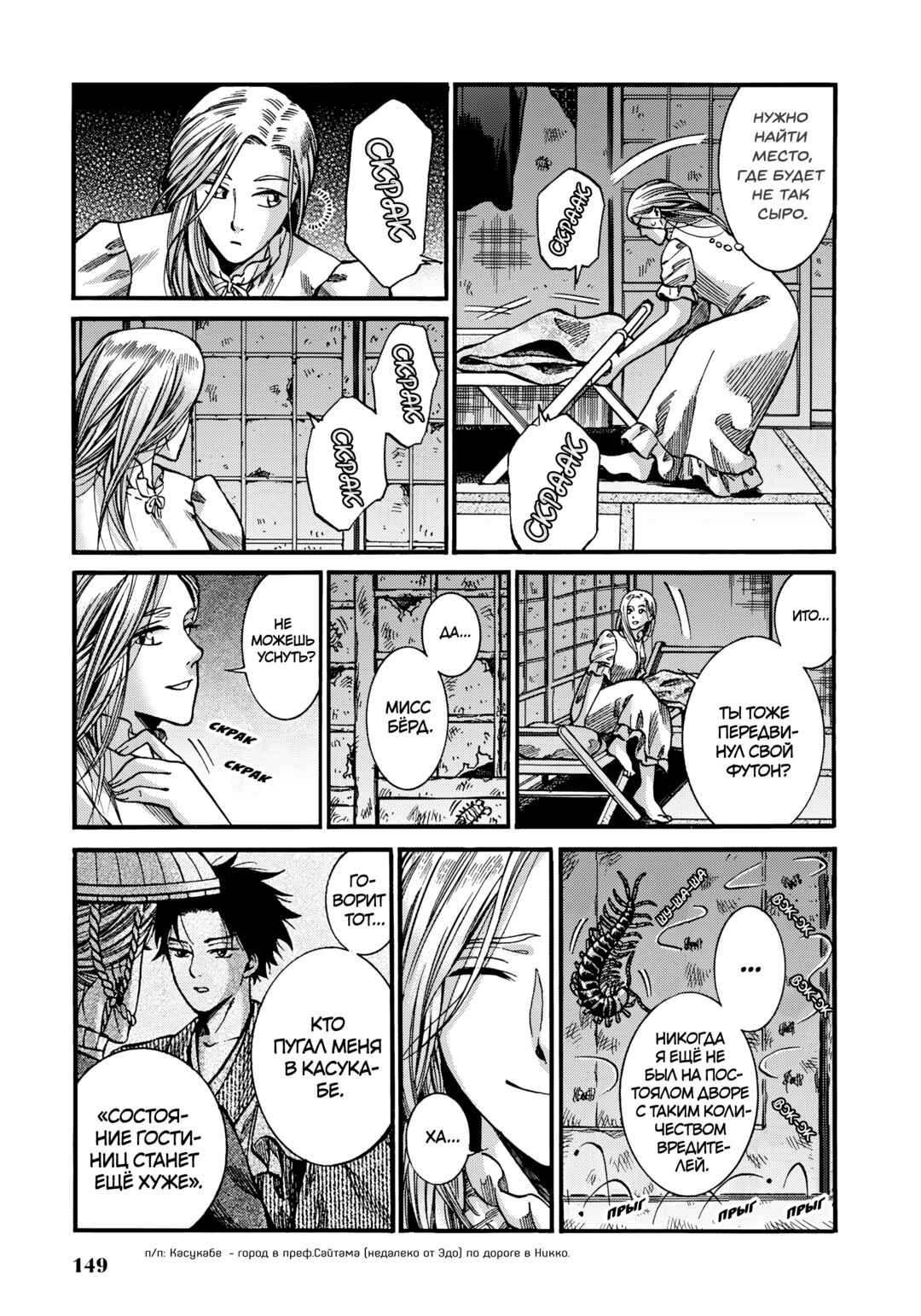 Fushigi no Kuni no Bird Chapter 8 - Page 39