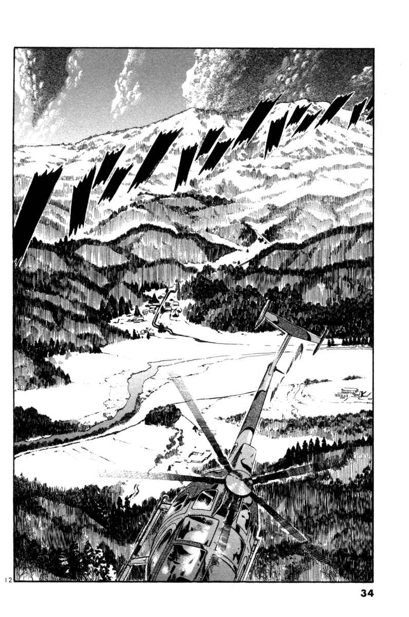 The World Is Mine Chapter 93 - Page 11