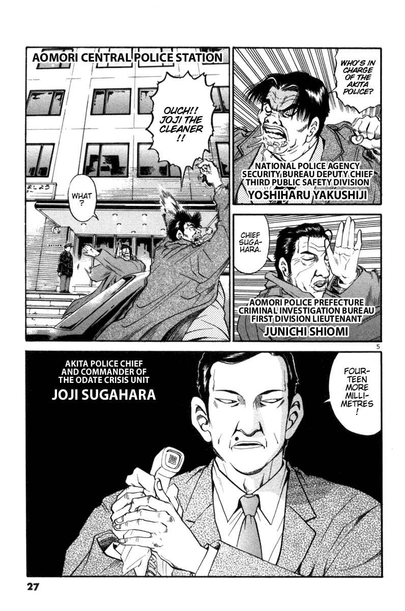 The World Is Mine Chapter 93 - Page 4