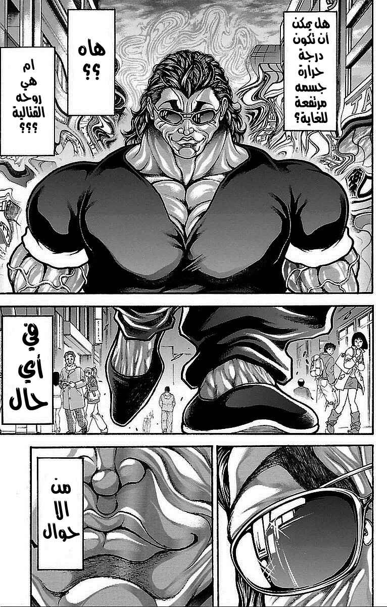 Baki-Dou Chapter 13 - Page 10