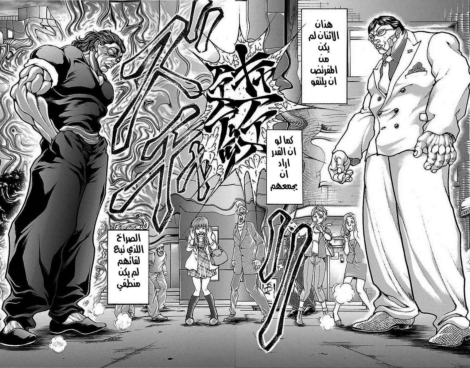 Baki-Dou Chapter 13 - Page 13