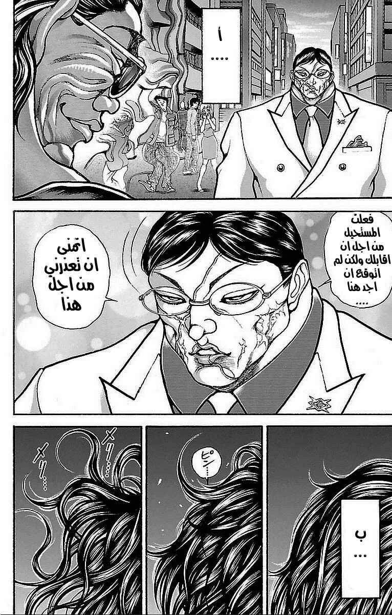 Baki-Dou Chapter 13 - Page 14