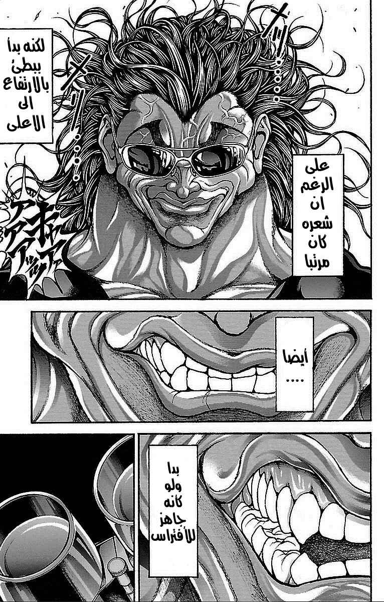Baki-Dou Chapter 13 - Page 15