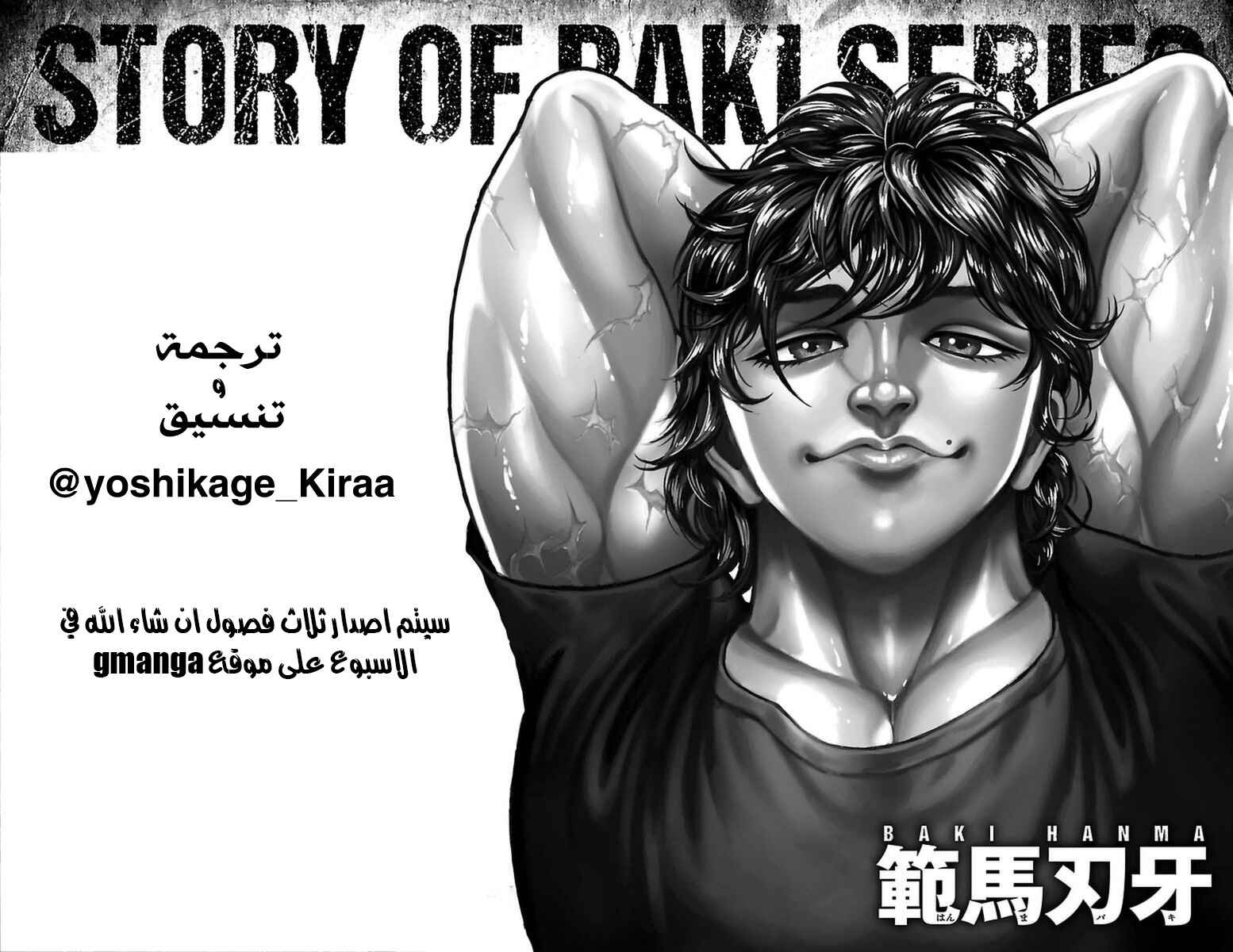 Baki-Dou Chapter 13 - Page 21
