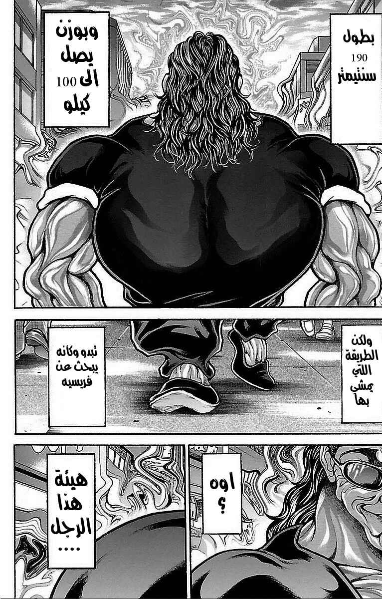 Baki-Dou Chapter 13 - Page 9