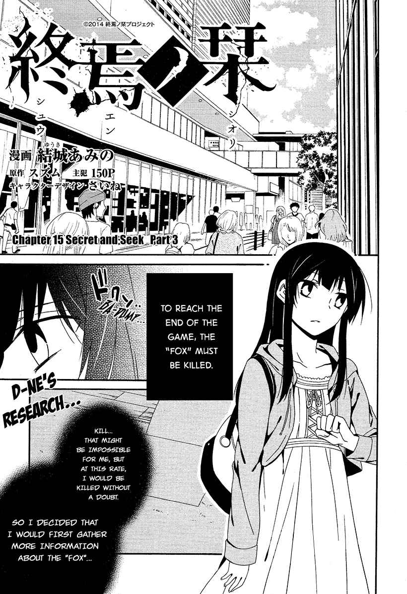 Shuuen no Shiori Chapter 15 - Page 1
