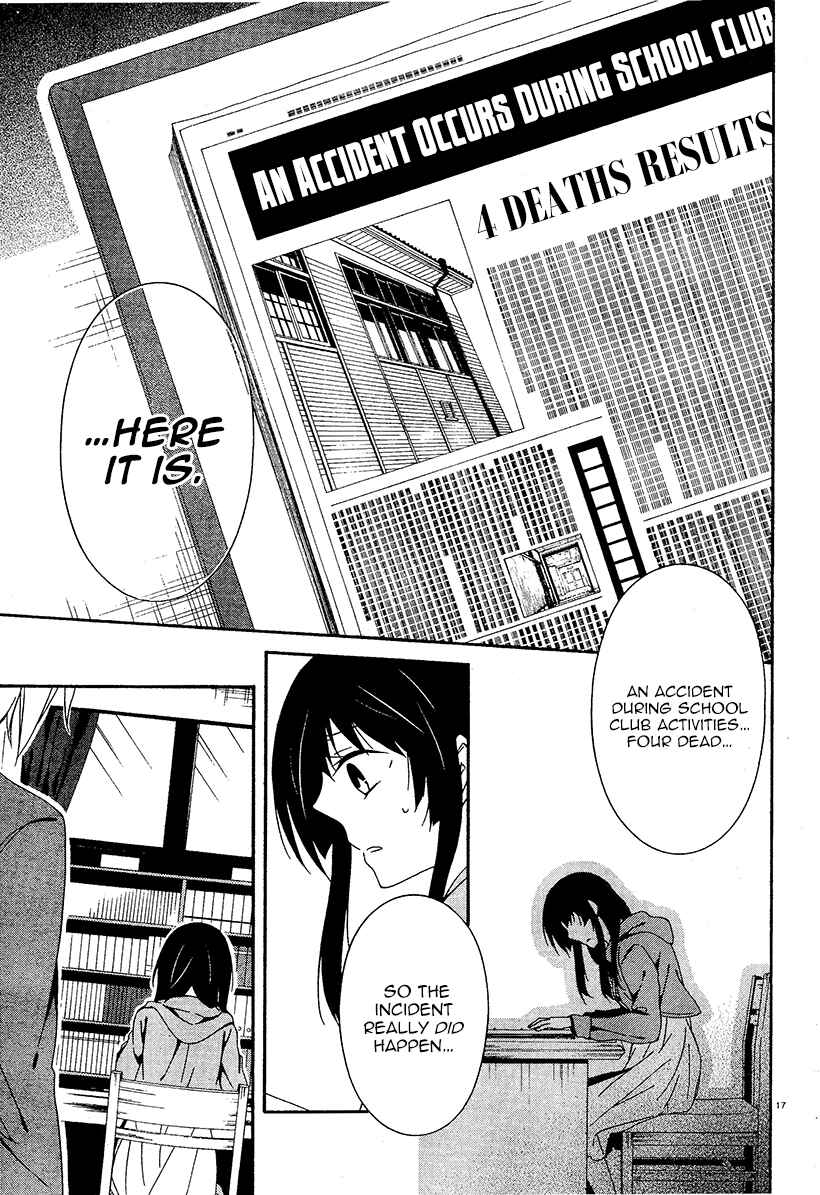 Shuuen no Shiori Chapter 15 - Page 17
