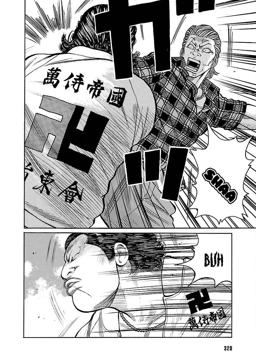 Shinsouban WORST Chapter 124 - Page 27