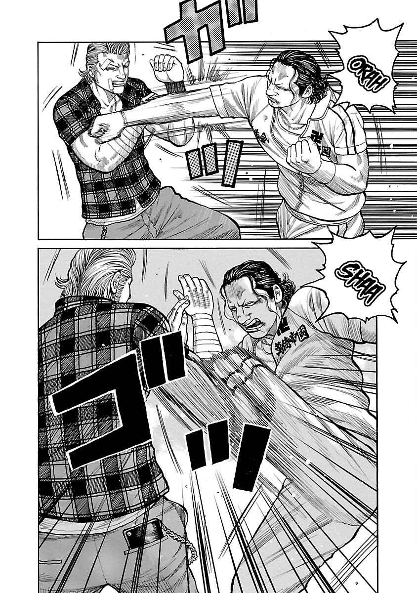 Shinsouban WORST Chapter 124 - Page 31