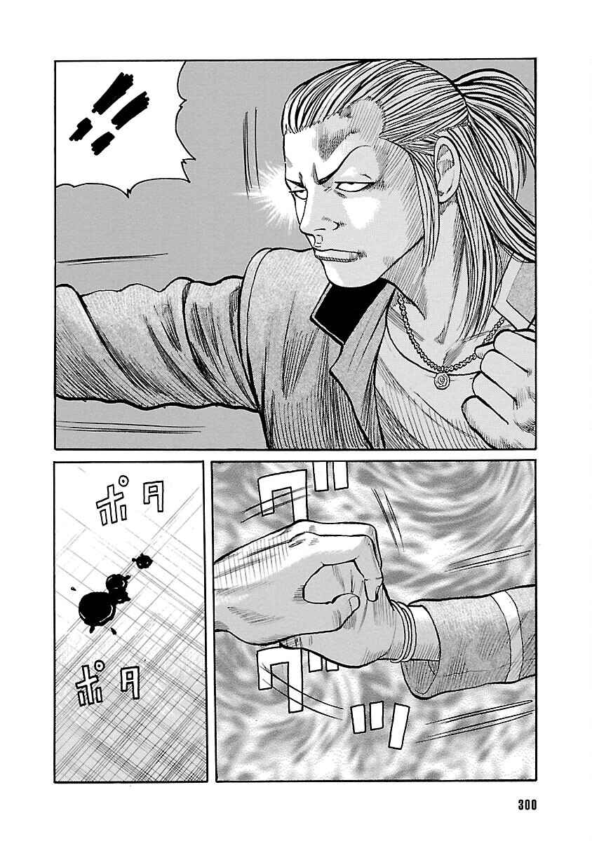 Shinsouban WORST Chapter 124 - Page 8