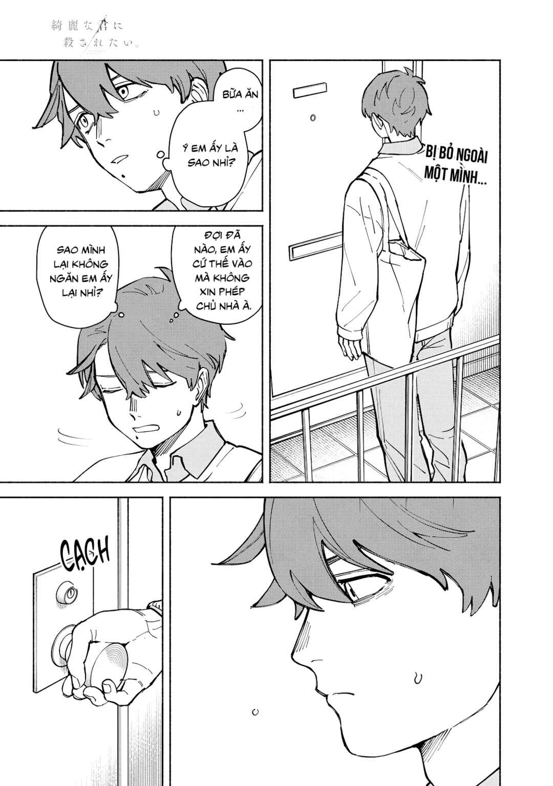 Kirei na Kimi ni Korosaretai. Chapter 2.2 - Page 1