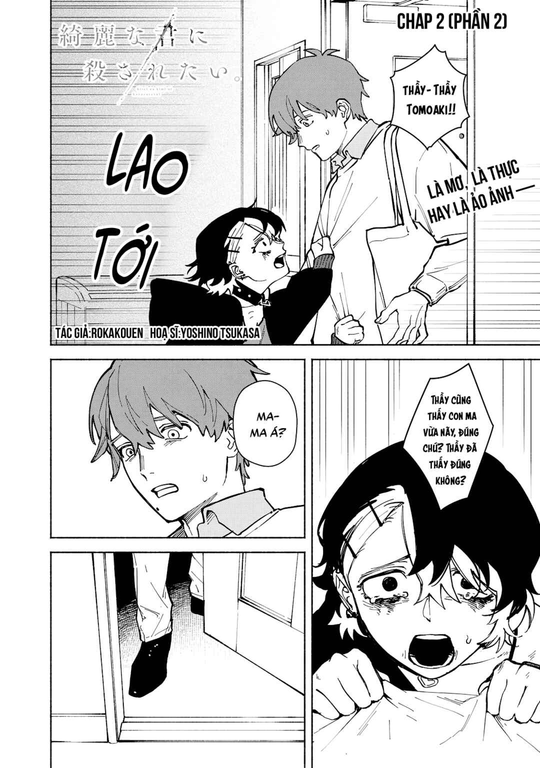 Kirei na Kimi ni Korosaretai. Chapter 2.2 - Page 2