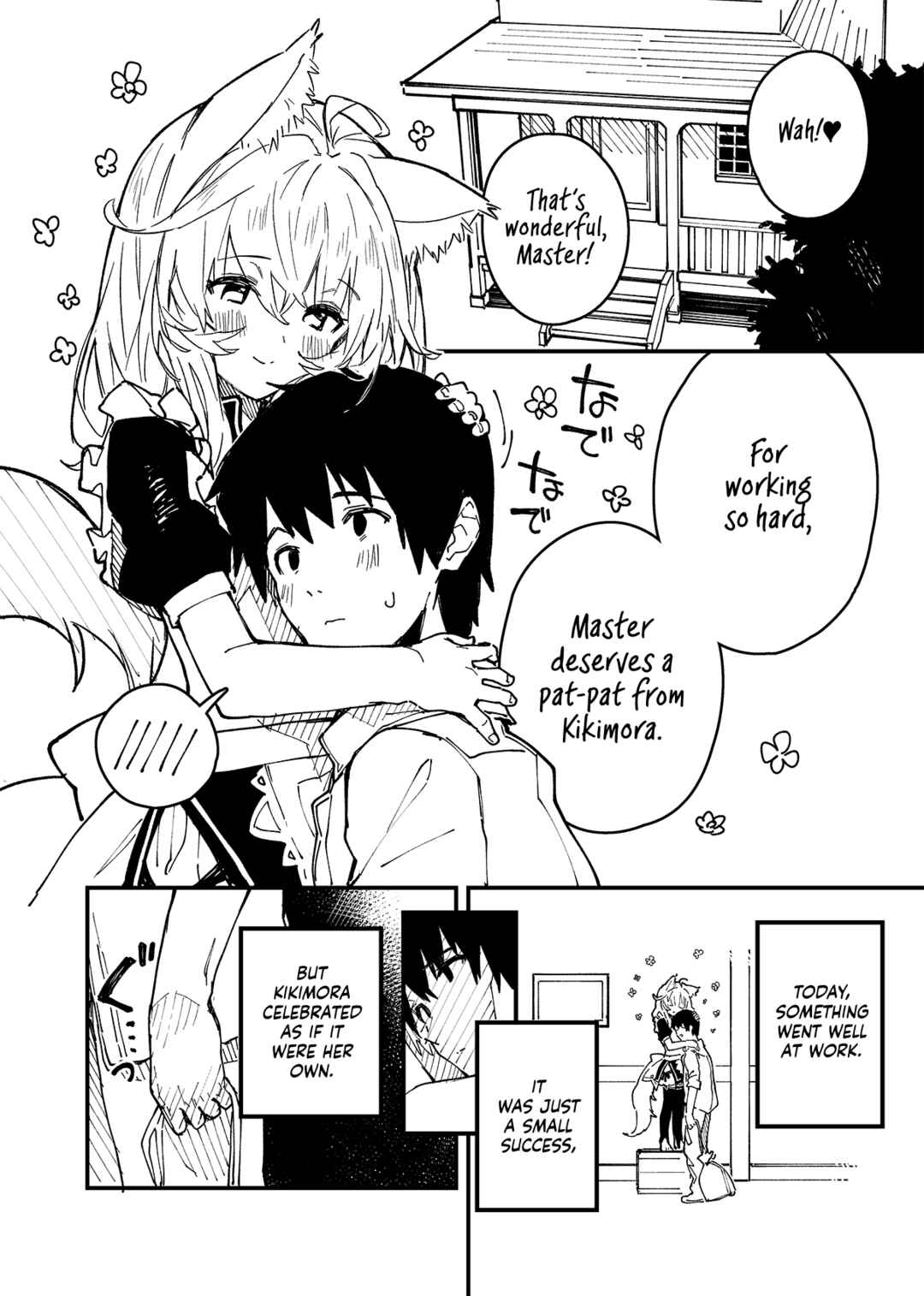 Kemomimi Meido ga Ie ni iru Chapter 43 - Page 1