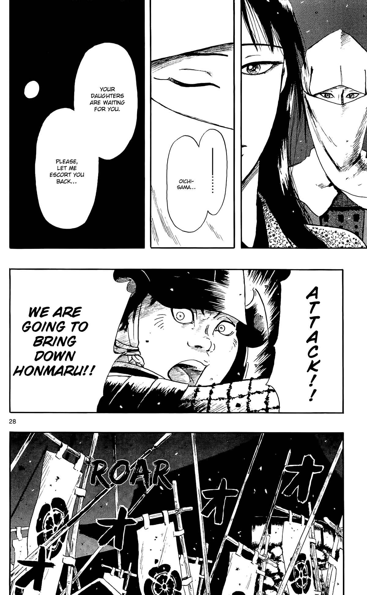 Nobunaga Concerto Chapter 50 - Page 30