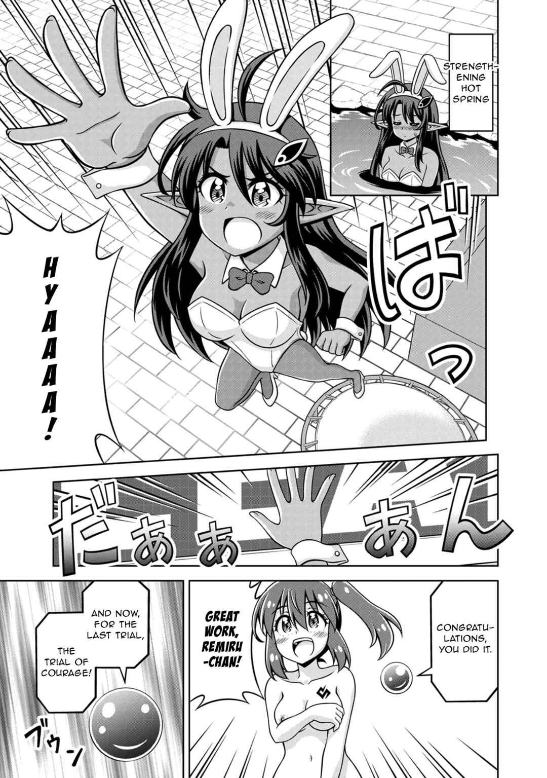 Isekai de Zenra Yuusha to Yobanaide Chapter 19 - Page 17
