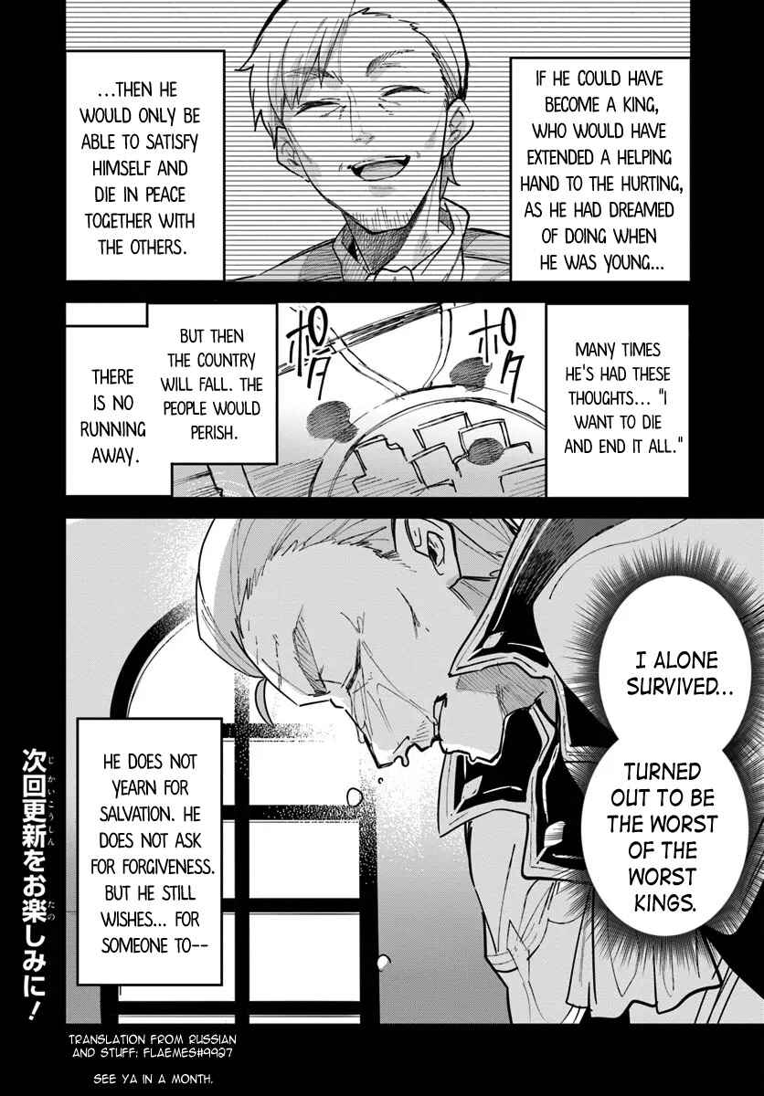 Nise Seijo Kuso of the Year: Risou no Seijo? Zannen, Nise Seijo deshita! Chapter 28.2 - Page 8