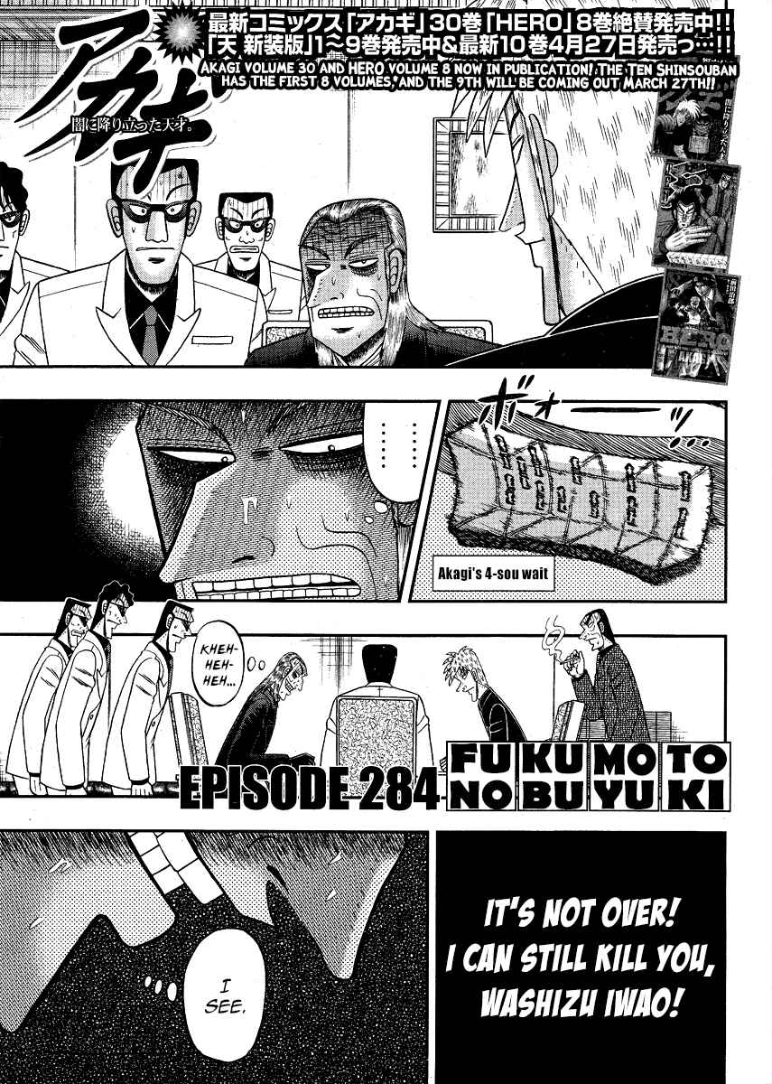 Akagi: Yami ni Oritatta Tensai Chapter 284 - Page 2