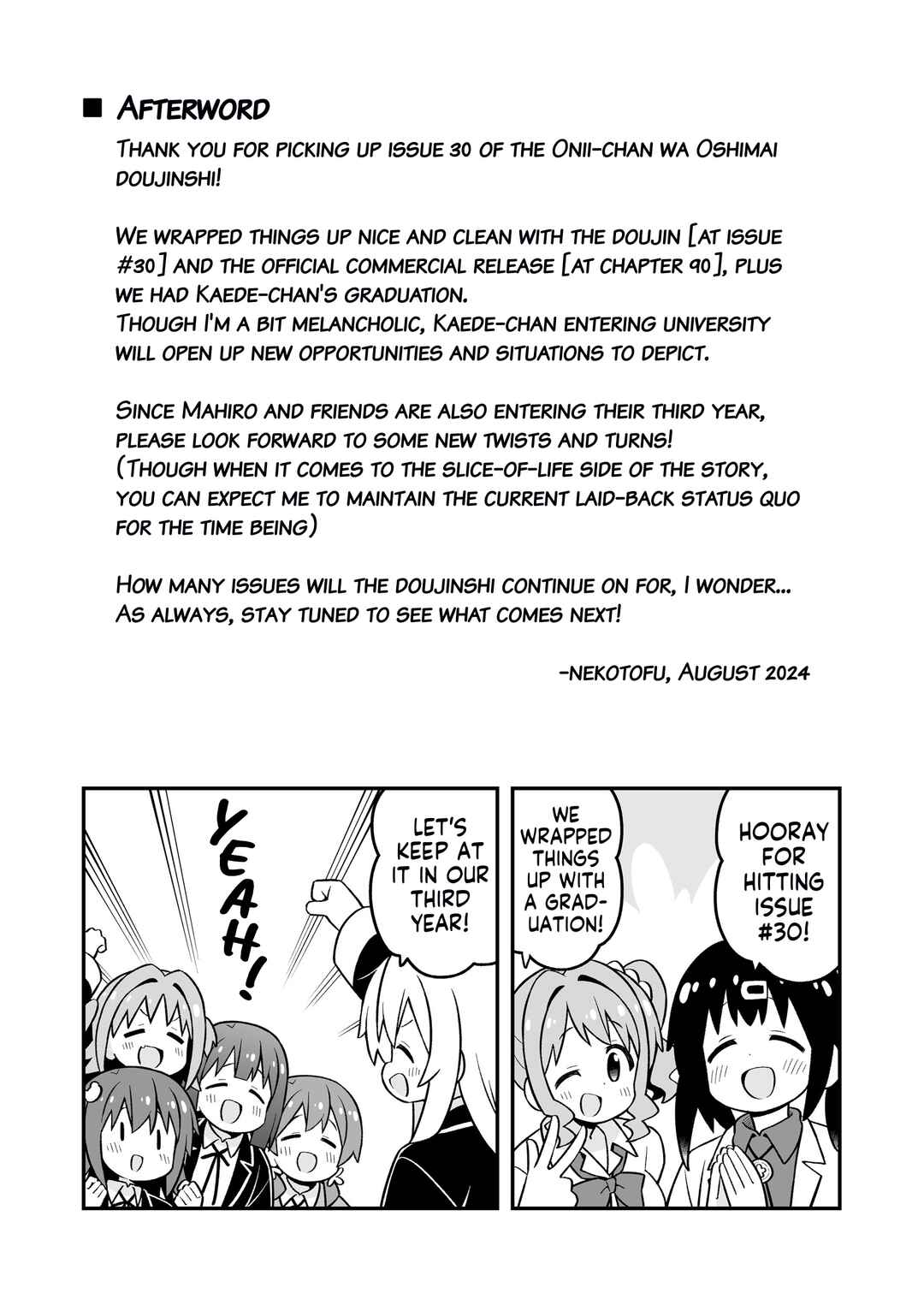 Onii-chan wa Oshimai! Chapter 90.5 - Page 5