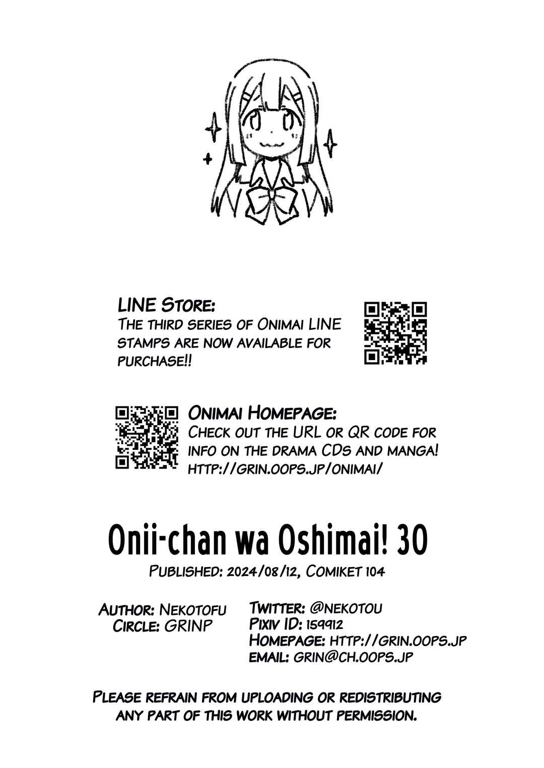 Onii-chan wa Oshimai! Chapter 90.5 - Page 6