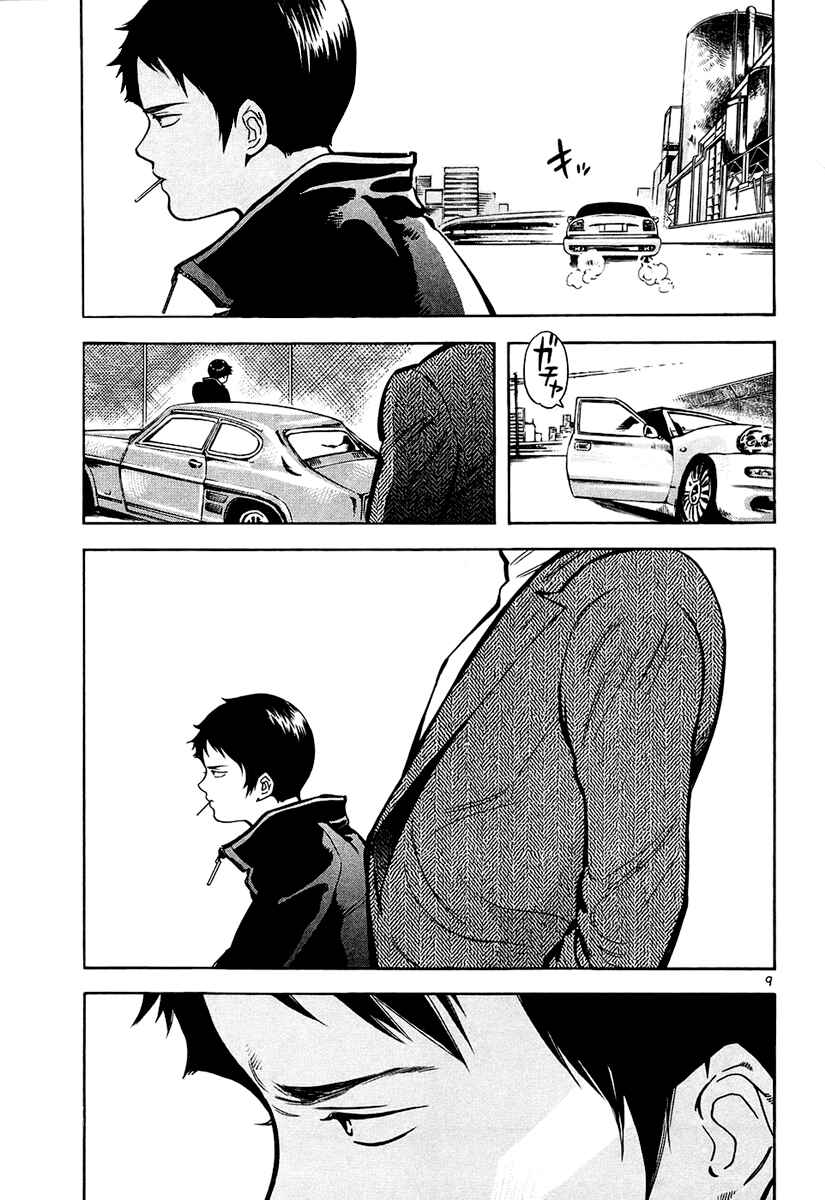 Kurosagi: The Black Swindler Chapter 82 - Page 10