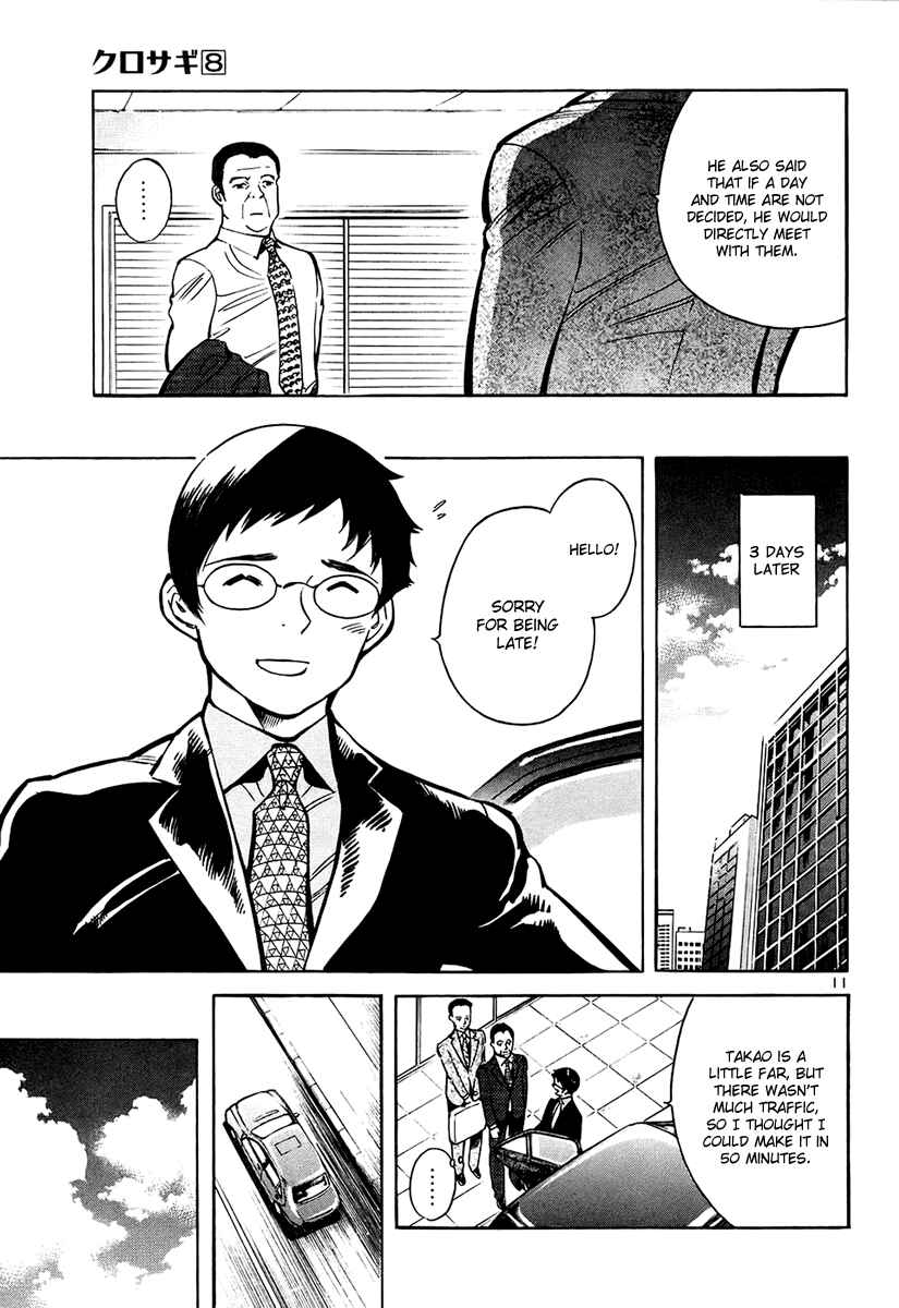 Kurosagi: The Black Swindler Chapter 82 - Page 12